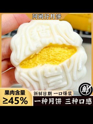 猫山王榴莲冰皮月饼传统西式糕点送礼盒糕点早餐零食官方旗舰店#强烈推荐 #每日分享 #快来一起尝个鲜 #榴莲控
