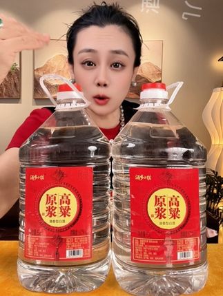 高粱原浆大桶酒10斤装,到手5升接近10斤装,四个度数可以选择,冲销量的大福利,趁着这么合适,赶紧抢#白酒 #纯粮酿造 #好酒推荐 #好喝不贵 #清香型白酒