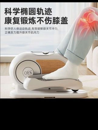 【明星同款】电动健步机~动力强劲稳定,在家锻炼安全又省心。#适老化产品 #养老护理 #关爱老人#中秋国庆送好礼