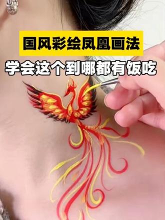 国风凤凰彩绘#面部彩绘教程 #国风彩绘 #凤凰