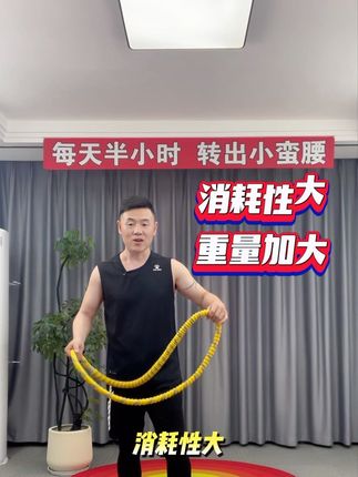 🔥第五代呼啦圈真的太好甩了!#居家锻炼 #一起来锻炼 #呼啦圈转起来
