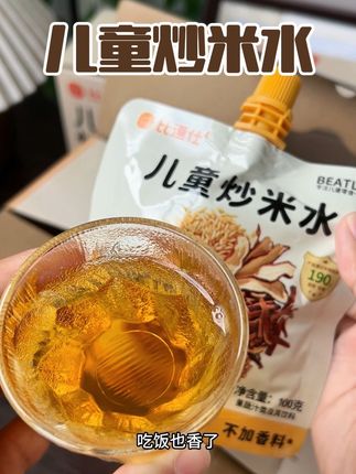 娃都喜欢喝的炒米水#炒米水 #儿童炒米水 #比逗仕炒米水 #比逗仕 #宝宝快乐水