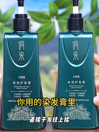 有白发经常染,就选这种不含铅不含汞的,#单剂染发膏 只有一种膏体没有任何臭味,干发直接揉搓就能上色了,固色持久,颜色靓丽#自己在家染头发 #显白发色 #遮盖白发 #染发膏