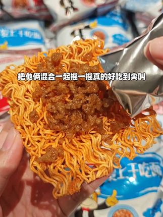 哇塞!牛肉粒搭配干脆面味道真是绝了!#好吃到停不下来 #干脆面