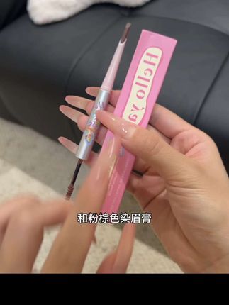 #自用好物推荐 #女生必备 #好物推荐分享 #每日分享 #美妆谁懂啊?终于找到这种韩系浅眉了!就是这个双头设计的粉棕色染眉膏,先用自带的眉笔填补一下空缺,再用另外一头的染眉膏顺着毛流刷出来,就得到一个超温柔的韩系浅眉。
