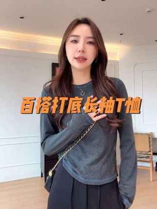 #轻奢女装 #高级感穿搭 #通勤搭配 #打底衫