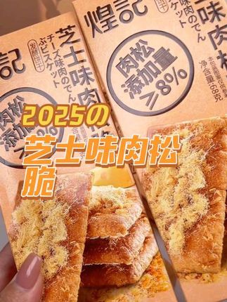 分类包装,便于食用,保持鲜香口感。#零食推荐 #网红零食 #追剧小零食 #网红零食推荐 #美食推荐 @DOU+小助手