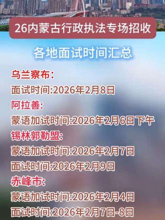 行政执法面试来了#事业单位考试