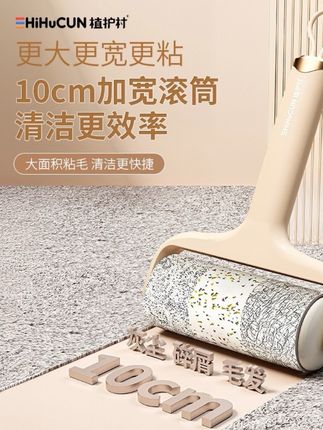 我真的要夸一夸这个粘毛器,解决我家有宠物掉毛的大问题!#好物分享 #好物种草 #滚筒粘毛器 #粘毛器 #居家好物