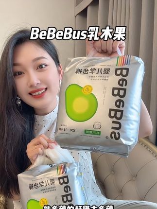 #bebebus乳木果 居然出了单包拉新的链接,这个价到手#bebebus纸尿裤 真的太香了啊#尿不湿推荐 #拉拉裤 #纸尿裤