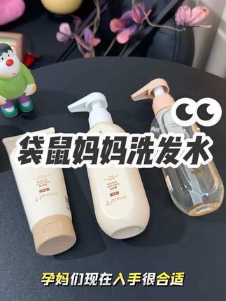 怀孕后就不要再用普通洗发水了,换成孕妇专用的袋鼠妈妈小麦洗护,成份安心,孕期哺乳期都能用!#孕期囤货 #控油蓬松#养发护发#孕妇洗发水推荐#一个身体两个心跳