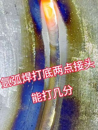 氩弧焊打底两点接头,朋友们看看怎么样,能给打多少分 #管道焊接技术 #氩弧焊打底焊接技术分享 #焊接路上你我同行