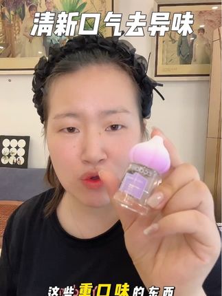 只要不是独处 不管是在家还是公共场合维持好口腔卫生 保持分寸距离 远离尴尬 开心你我他哦#口喷推荐#种草好物 #白惜口喷 #白惜 #口喷