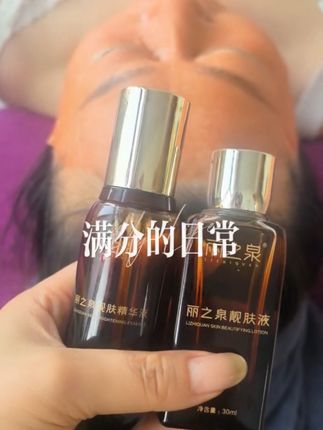 丽之泉靓肤液养颜液精华液护肤品正品保证三件套装,视频左下角小黄车下单,#丽之泉 #丽之泉靓肤液 #丽之泉SOD生物调肤