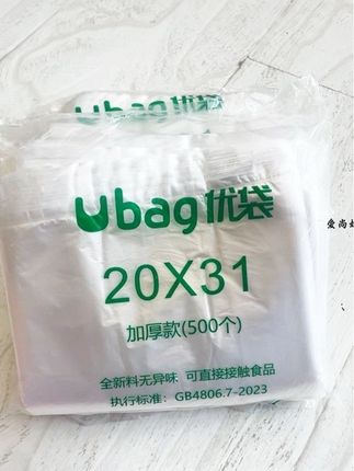一次性塑料袋食品袋批发袋子白色打包袋包装袋小号手提加厚方便袋#一次性塑料袋#打包袋 #方便袋