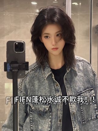 真有蓬松水这么好用?#高颅顶 #蓬松发型 #FIFN蓬松水