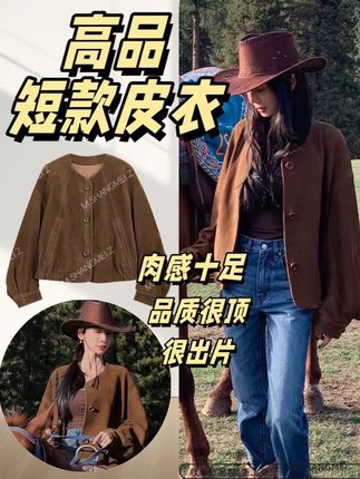 短款皮衣 | 高品 | 懂的都懂,很出片,很顶🔝~ 妈呀!狠狠的爱❤️了#高级感穿搭 #这也太好看了 #我又心动了 #今天穿什么 #沐熙美大哥
