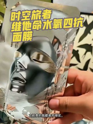 水氧四抗面膜也太好用了,现在一包到手20片#面膜 #护肤 #面膜推荐