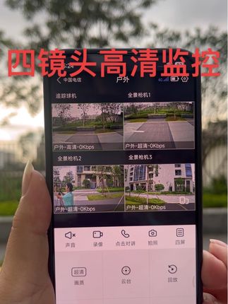 无需网络,连接手机就可以远程监控了#摄像头 #监控 #高清监控摄像头