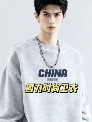 回力时尚卫衣大大大破价 #休闲百搭 #品质男装 #男士卫衣 #百搭卫衣 #早秋穿搭显贵法则