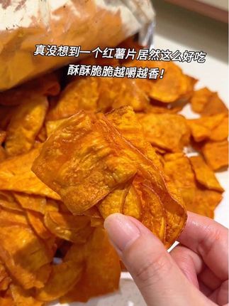 酥酥脆脆的,带点微微甜,根本停不下来,太适合下剧了#红薯脆片 #红薯脆片嘎嘎香 #好吃到停不下来 #解馋 #小零食