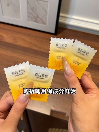 这个我真的建议刷到的薅一单,春日来信vc精华用过的姐妹们都知道有多好用,效果嘎嘎明显!#春日来信vc精华液 #春日来信 #精华 #精华推荐 #vlog日常