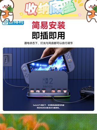 卡带收纳整齐有序。适配NS2主机使用。周边配件提升使用体验#Switch配件 #散热底座 #卡带收纳 #游戏周边