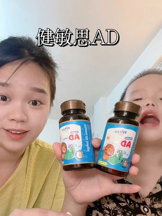 我家宝吃健敏思ad已经两年了,味道宝宝很喜欢!每次都主动吃 再也不用追着喂啦…⋯#健敏思 #健敏思周年庆#早吃AD晚吃钙#健敏思AD