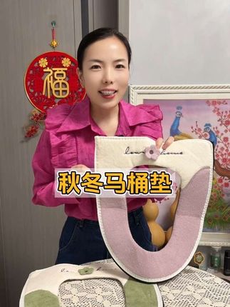 秋冬来了,快换上这个加绒加厚的马桶垫,舒服保暖,Pu皮的材质防水隔污更卫生#马桶垫 #卫生间好物 #居家好物 #秋冬马桶垫
