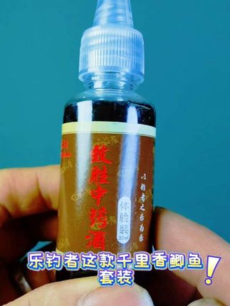 “钓友们看过来!还在为钓不到鲫鱼发愁吗,乐钓者这款千里香鲫鱼套装,国家特级竞钓大师清哥精研,粉液黄金搭配,专门针对鲫鱼! 制饵就4步,超简单:100g饵料加1 - 2g千里香粉剂,再来1 - 2ml中药酒液体,按正常水比加水搅拌,最后揉打成团就能钓!它采用复合工艺,有秘制诱鱼因子,能刺激鱼的嗅觉和食欲,味型纯正穿透力还强,在水里快速扩散,聚鱼又快又持久!原料都是精选的天然成分,用着也放心。不管你平时用什么饵料,加上这套千里香,轻松告别空军,渔获满满不是梦!钓鱼的赶紧冲,这波不亏!”#诱鱼剂 #钓鱼中药酒 #钓鱼中药酒配方 #饵料添加剂 #原来钓鱼才是抖音运动顶流