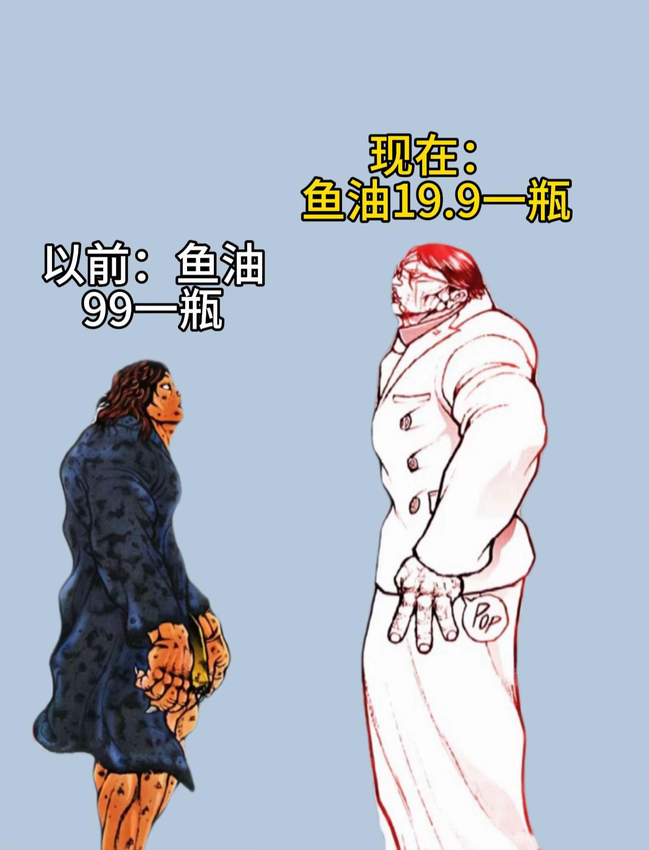 兄弟们,鱼油选对不选贵!#每日推荐 #鱼油 #赛霸鱼油