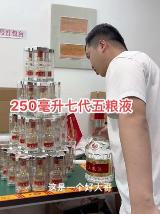 #七代五粮液