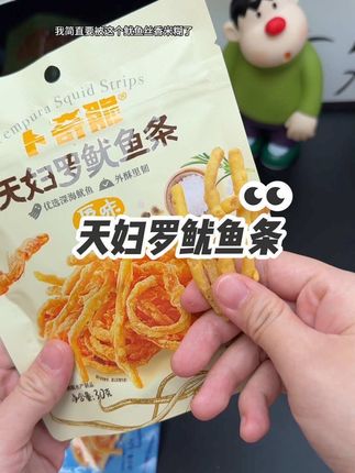 真没想到这个#天妇罗鱿鱼条 居然这么好吃,外皮酥脆 鱿鱼肉Q弹紧实有嚼劲!#卜奇脆#脆皮鱿鱼条