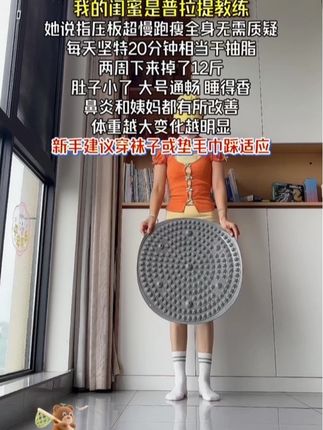 我试图告诉所有人,指压板慢跑看似简单,其实很燃脂,每天超慢跑10一30分钟,刺激足底和全身脂肪,一个月后就能看到惊人的蛻变#居家锻炼#暴汗燃脂#暴汗燃脂瘦全身 #指压板 #强烈推荐