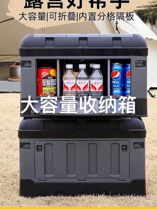 车载后备箱储物箱汽车户外收纳箱盒折叠尾箱整理箱神器实用品大全#分享 #强烈推荐 #储物箱#收纳箱#种草