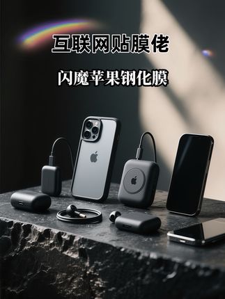 强抗指纹不留手汗,硬度高韧性强!#手机贴膜 #钢化膜#苹果钢化膜#手机钢化膜#闪魔钢化膜