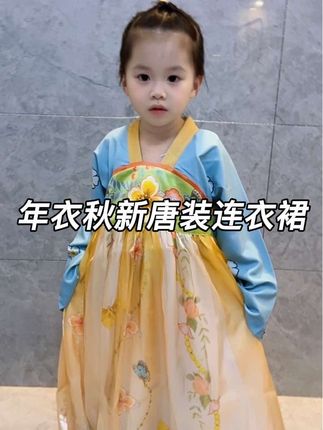 瞧瞧!这是哪家的掌上明珠呀~ #人类幼崽到底有多可爱 #骗你生女儿 #汉服小仙女#生女儿就是用来打扮的 #生女儿就要这样穿