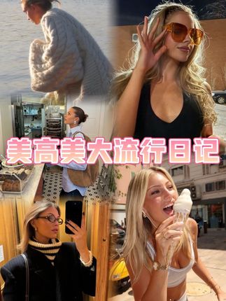 #美高 #美妆 #种草 #白女 #洋抖