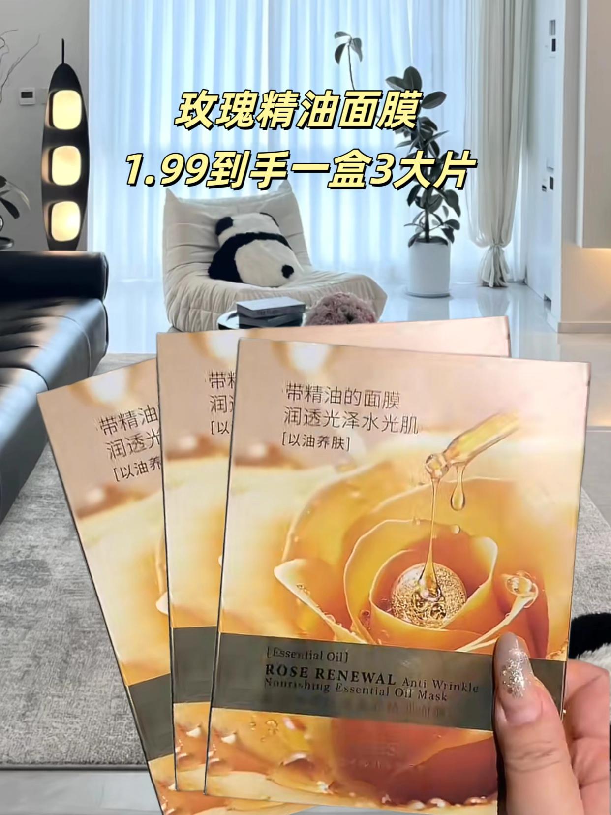 精油面膜#面膜#面膜面膜敷起来