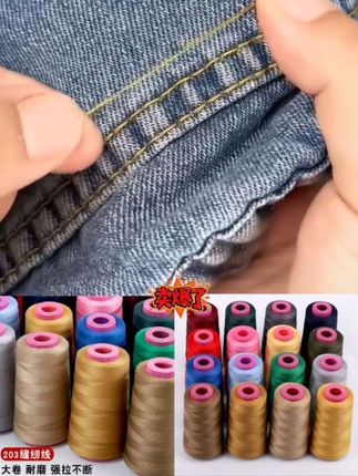 203牛仔裤线专用缝纫粗线3股家用手缝衣服线帆布线牛仔线宝塔线卷#牛仔裤线#牛仔裤专用线#缝纫线 #缝纫粗线 #粗线@DOU+小助手