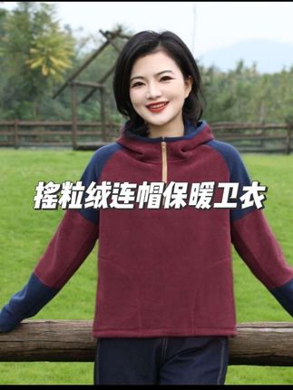 #摇粒绒连帽保暖卫衣 #慵懒风穿搭 #早秋穿搭 #舒适穿搭 #青春活力