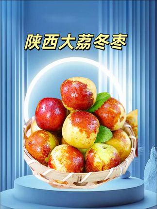 #强烈推荐 #冬枣 #陕西大荔冬枣