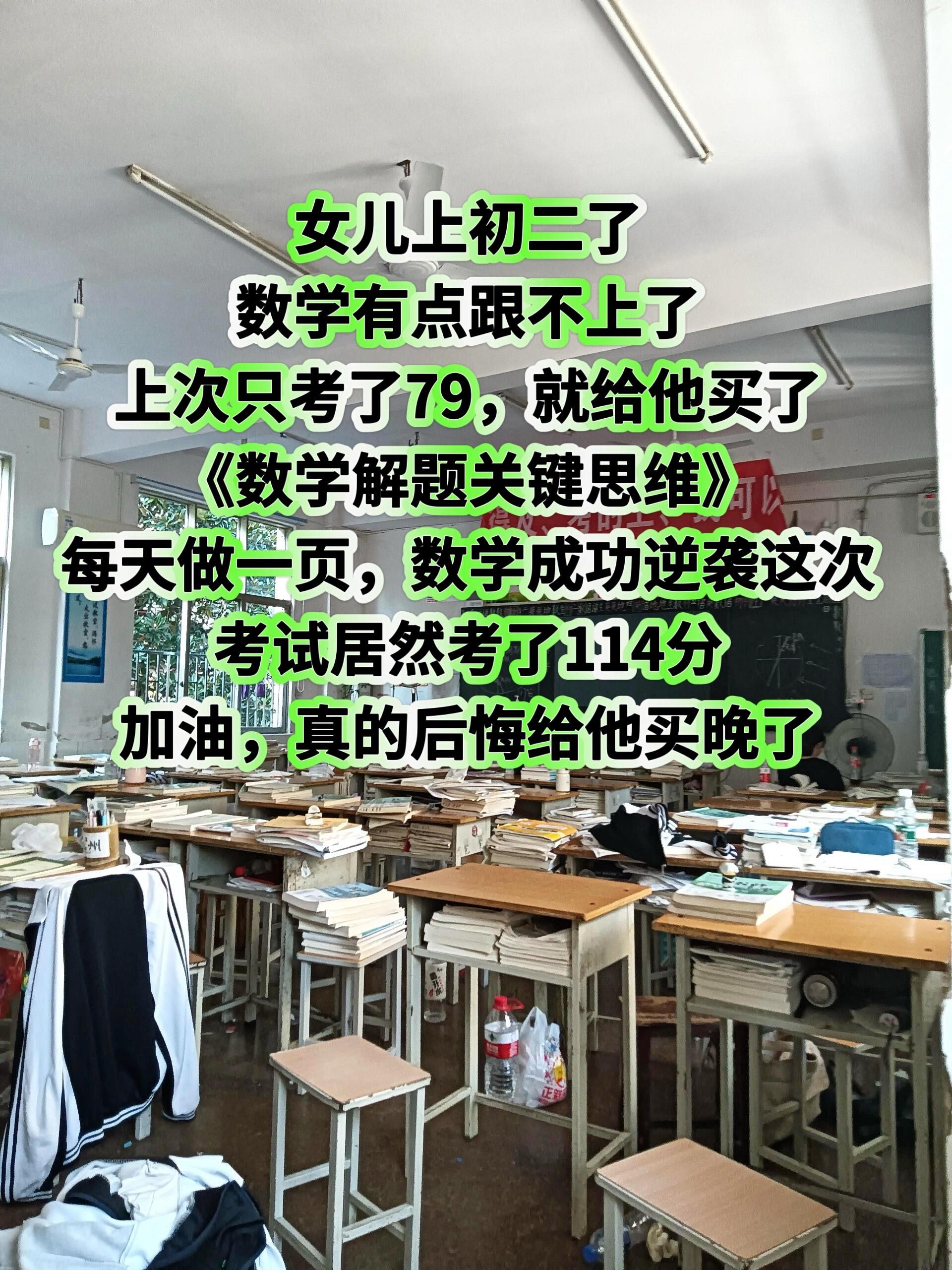 初中数学不管怎么变,就是这64种解题方法,掌握了做题就会又快又准,数学打基础这本#初中数学解题关键思维 就够了!搭建好了知识框架,精准刷题!比如解二元一次方程的6种方法,二次函数解析式的3种方法以及三角形几何证明的7种方法,非常全面#数学思维#学霸秘籍 #内容过于真实