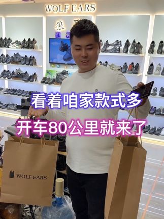 狼耳男鞋秋季新款鞋底轻便舒适软弹#狼耳 #狼耳开平旗舰店#同城