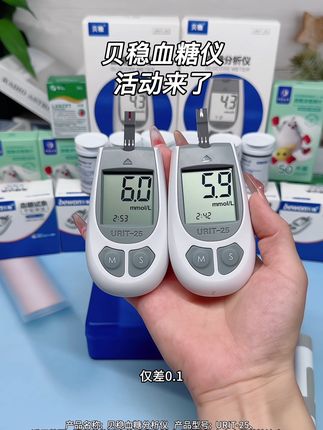 贝稳血糖仪厂家年中活动来了