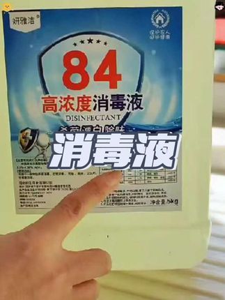 84消毒液酒店家用漂白衣物大桶10斤装医用药店同款杀菌除臭#消毒液家用液家用杀菌衣物 #大桶消毒液 #84消毒液 #衣服杀菌消毒液 2
