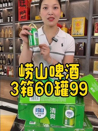 #崂山啤酒#啤酒推荐#好喝的啤酒