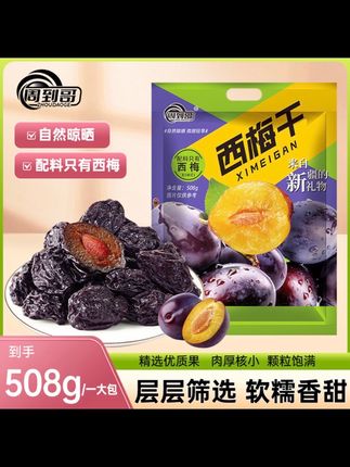 新疆喀什西梅干原果自然晾晒解腻零食#好物#百货#好物分享#果干#西梅干