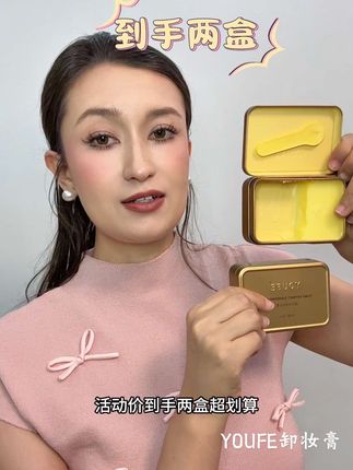 终于爆单了!用了两年单卸妆膏!卸妆能力超好真心推荐! #好物推荐🔥 #YOUFE卸妆膏 #护肤 #自用好物分享 #卸妆