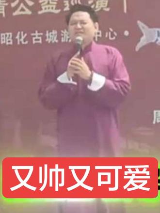李伯清师徒昭化古城表演,有没有朋友昨天也在现场? 昭化古城现场实拍,弟子这段川味开场太逗了,掌声笑声从头响到尾,来过的家人们评论区来集合!🤣🤣
#生活真实分享计划 #陈功现场 #四川民间曲艺 #爆笑现场#昭化古城